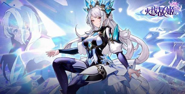 火线战姬手游最新版