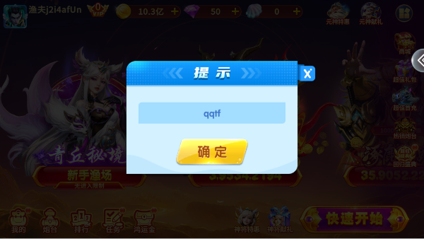 趣赢功夫捕鱼红包版狂暴版最新版