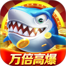 微乐捕鱼千炮版极速版