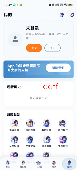 青蛙影视app最新版本