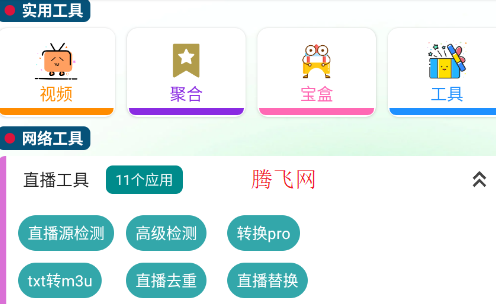西瓜助手工具箱app手机版 西瓜助手工具箱app手机版