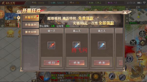 龙渊征途传奇手游 龙渊征途传奇手游