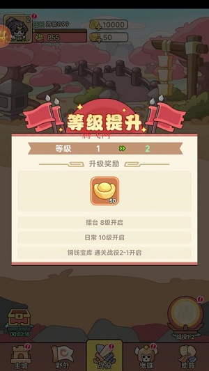 割据天下手游最新版