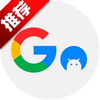 google全家桶安卓版app(Go安装器)