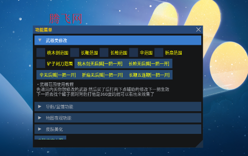 小熊猫超自然免卡密版(小熊猫90.0-2个悬浮窗-仅支持1.24.31.001) 小熊猫超自然免卡密版(小熊猫90.0-2个悬浮窗-仅支持1.24.31.001)