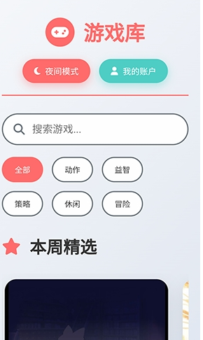 灵熊小记在线游戏app 灵熊小记在线游戏app