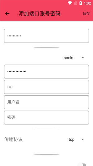 風神公益端口app最新版(风神公益端口)