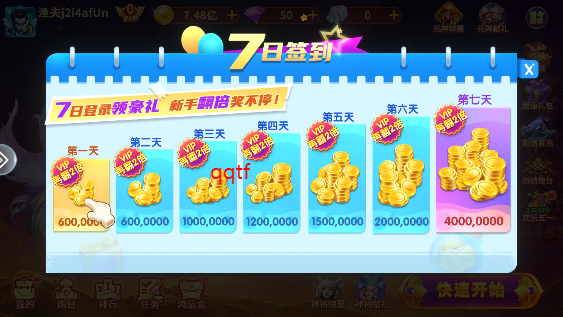 趣赢功夫捕鱼红包版狂暴版最新版3