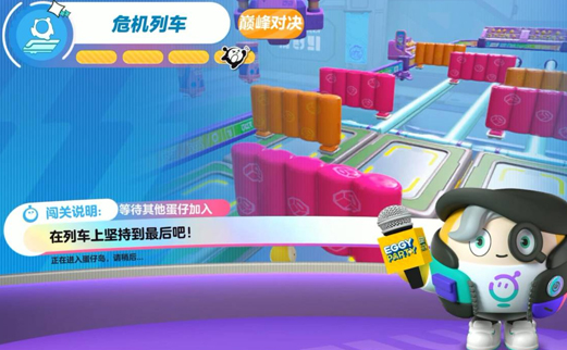 蛋仔派对快手渠道服安装包