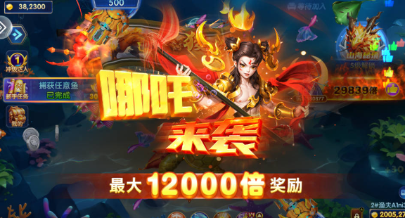 乐乐捕鱼微信版手游