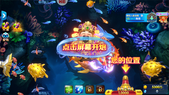 捕鱼大世界经典圣三国版