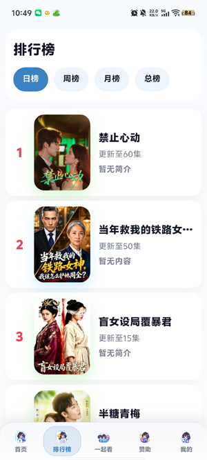 青蛙影视app最新版本