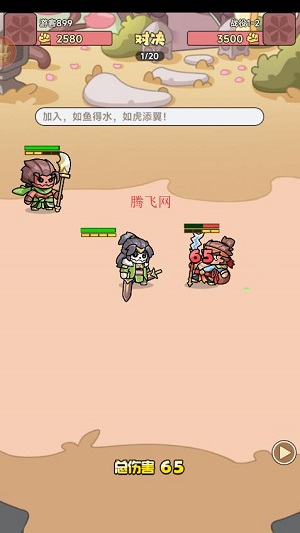 割据天下手游最新版