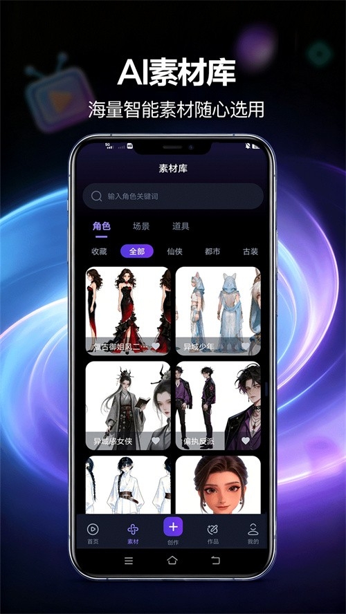 漫剧鹅app官方版1