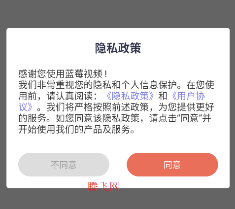蓝莓视频成长视频app