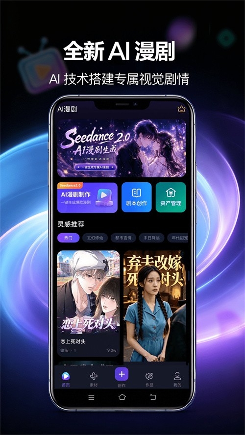 漫剧鹅app官方版3
