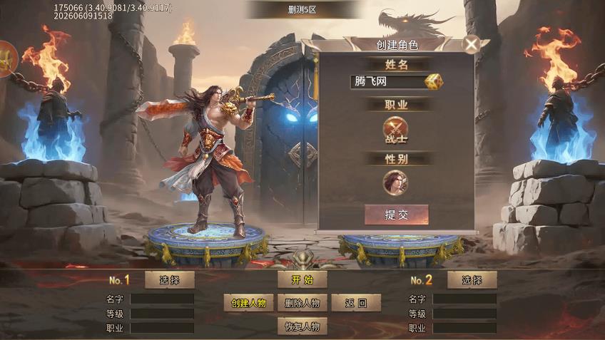 龙渊征途传奇手游1