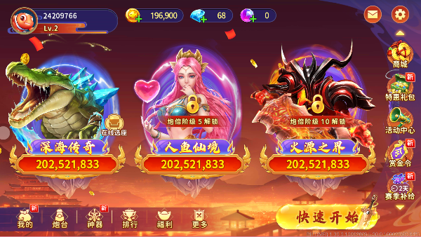 海王捕鱼老版本0