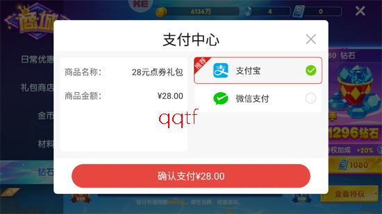 捕鱼大世界经典圣三国版