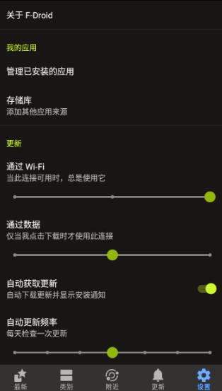 fdroidclient软件最新版 fdroidclient软件最新版