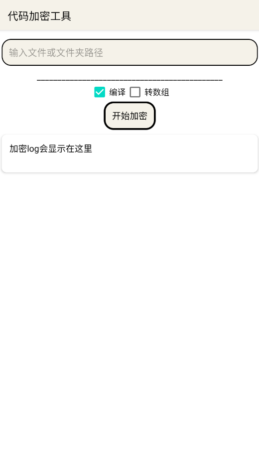 西瓜助手工具箱app手机版3
