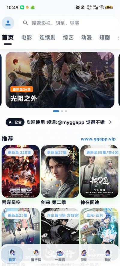 青蛙影视app最新版本1