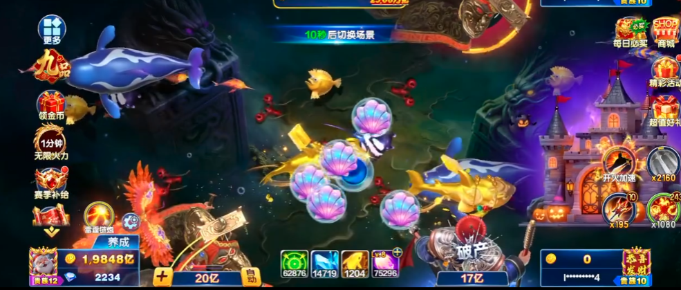 经典千炮捕鱼手机版0