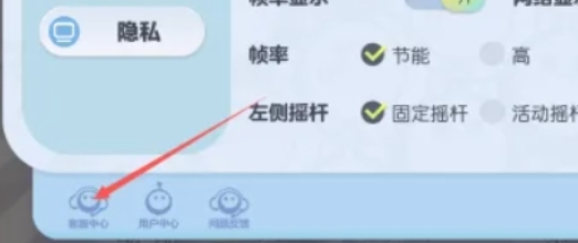 蛋仔派对快手渠道服安装包