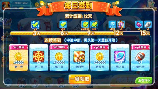 大炮捕鱼赢话费版0