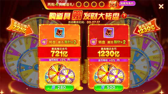 捕鱼大世界经典圣三国版