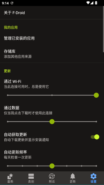 fdroidclient软件最新版0