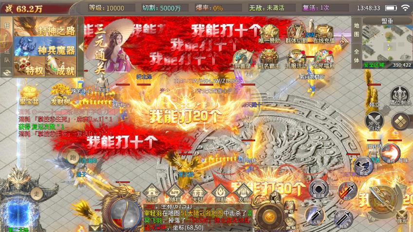 龙渊征途传奇手游3