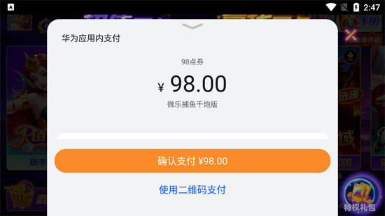 微乐捕鱼千炮版极速版 微乐捕鱼千炮版极速版
