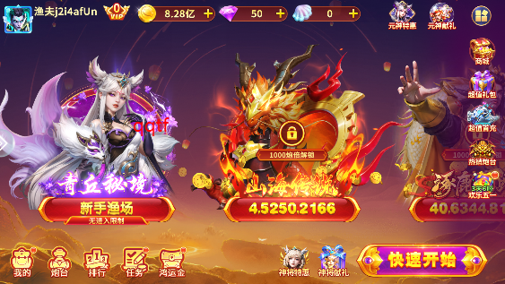 趣赢功夫捕鱼红包版狂暴版最新版1