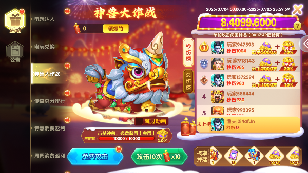 趣赢功夫捕鱼红包版狂暴版最新版0