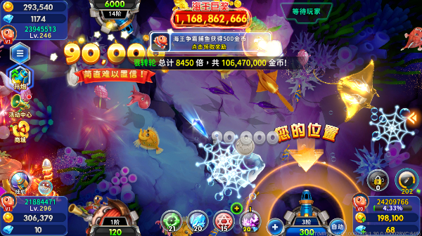 海王捕鱼百度官方最新版3