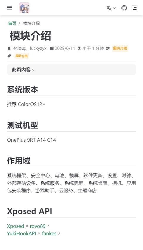 幸运工具箱app手机版LuckyTool1