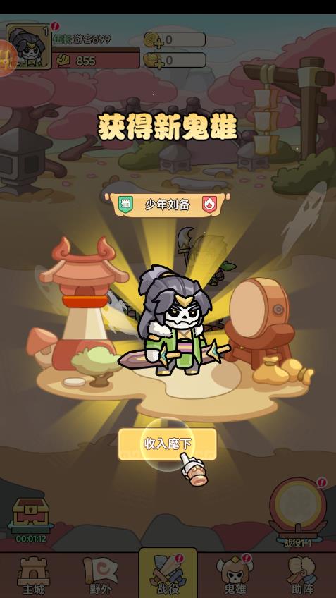 割据天下手游最新版3