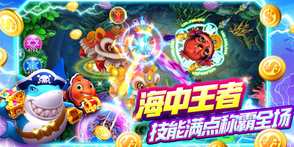 皇家捕鱼电玩城最新版1