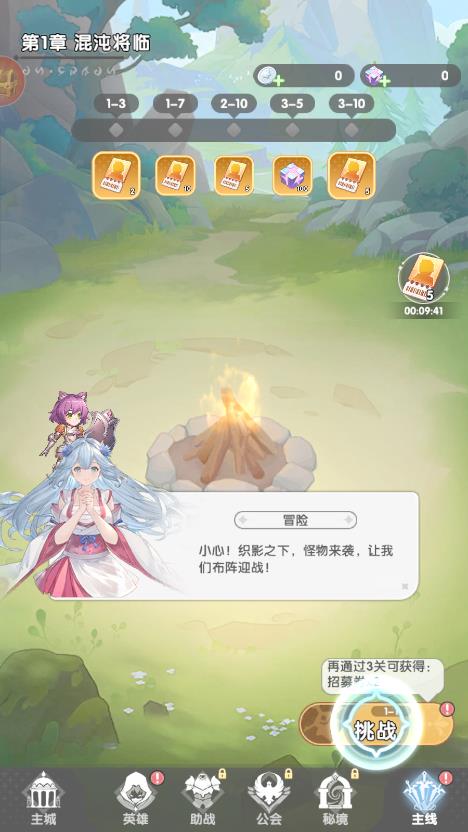火线战姬手游最新版3