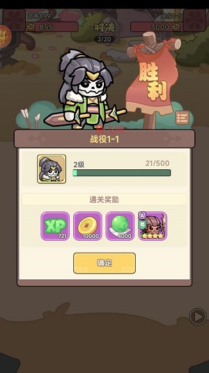 割据天下手游最新版