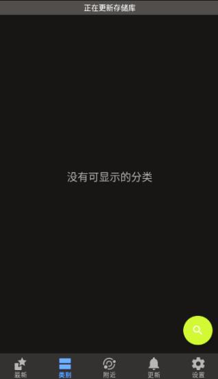 fdroidclient软件最新版 fdroidclient软件最新版