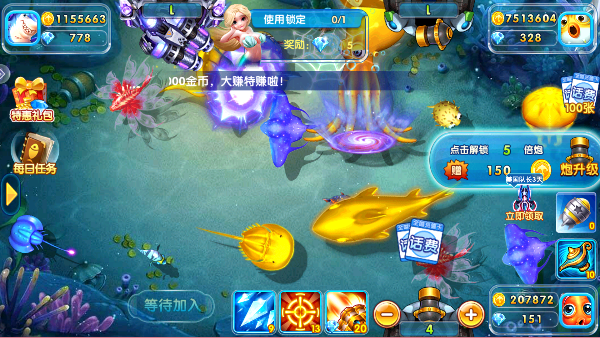大炮捕鱼赢话费版3