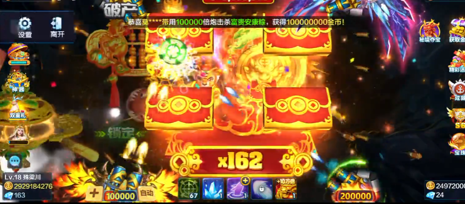 乐乐捕鱼微信版手游0