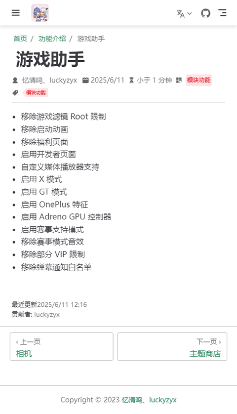 幸运工具箱app手机版LuckyTool2