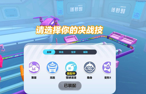 蛋仔派对快手渠道服安装包