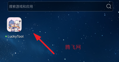 幸运工具箱app手机版LuckyTool 幸运工具箱app手机版LuckyTool