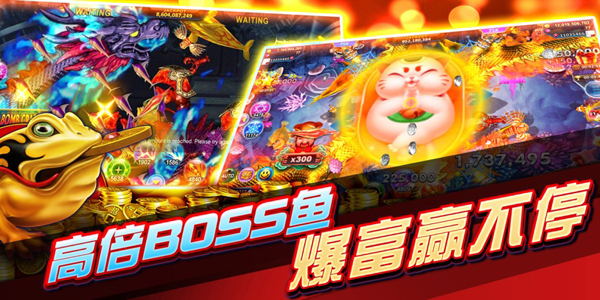 皇家捕鱼电玩城最新版3