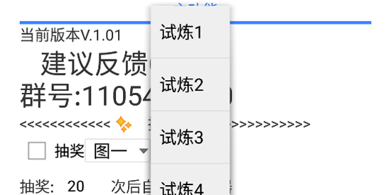 一键打怪app最新版 一键打怪app最新版