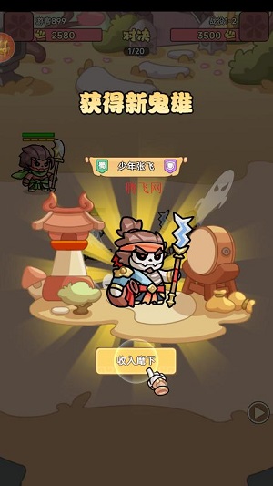 割据天下手游最新版